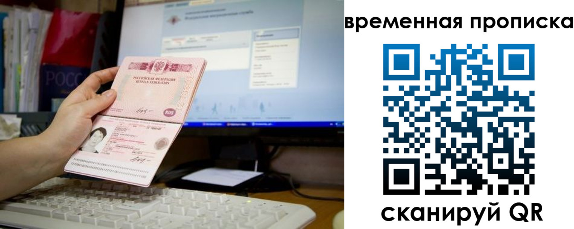 временная регистрация 2025 в Фролово